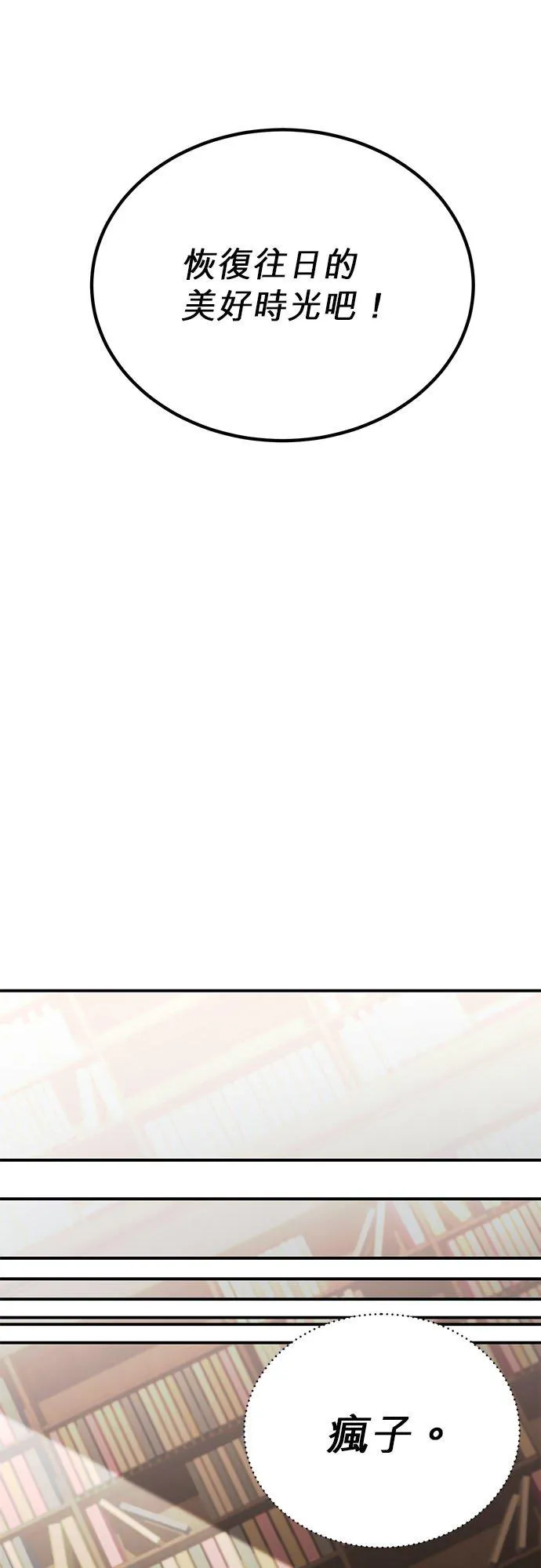 第41话 第3页