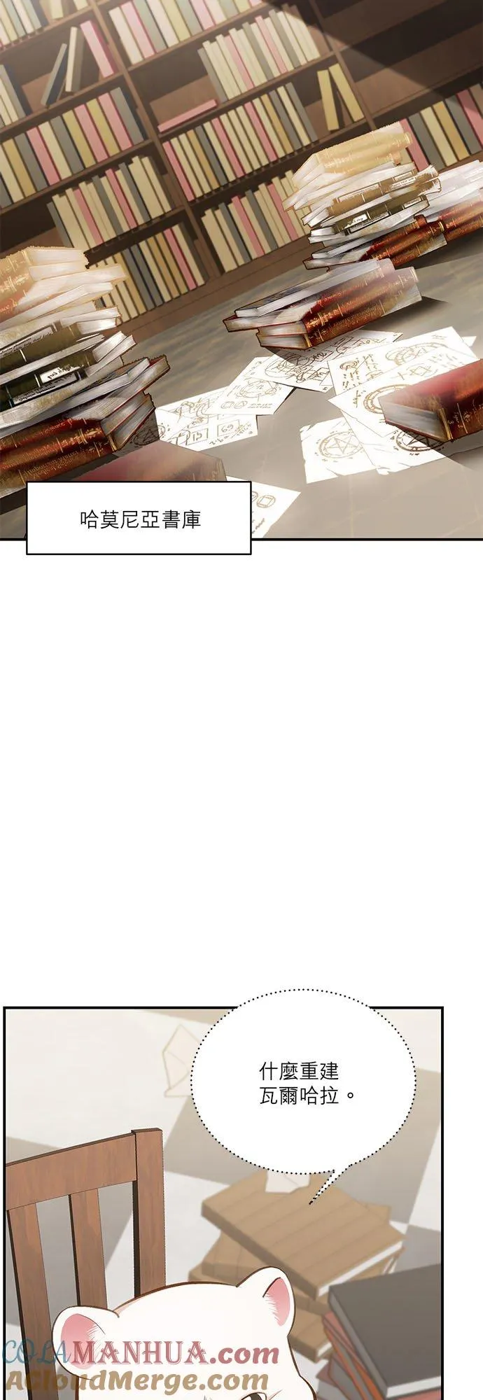 第41话 第4页