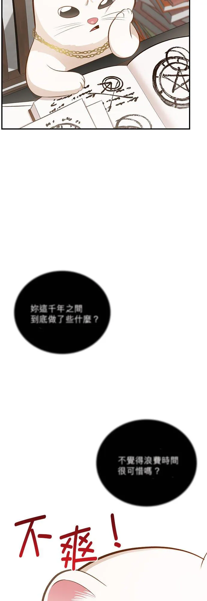 第41话 第5页