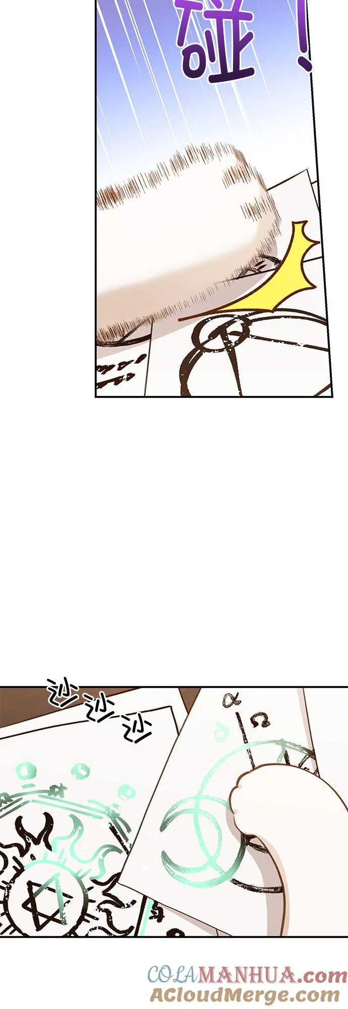 第41话 第7页