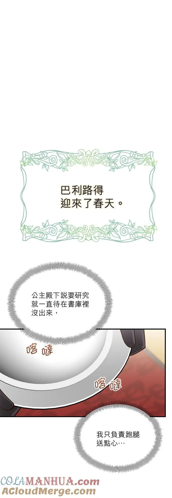 第41话 第13页