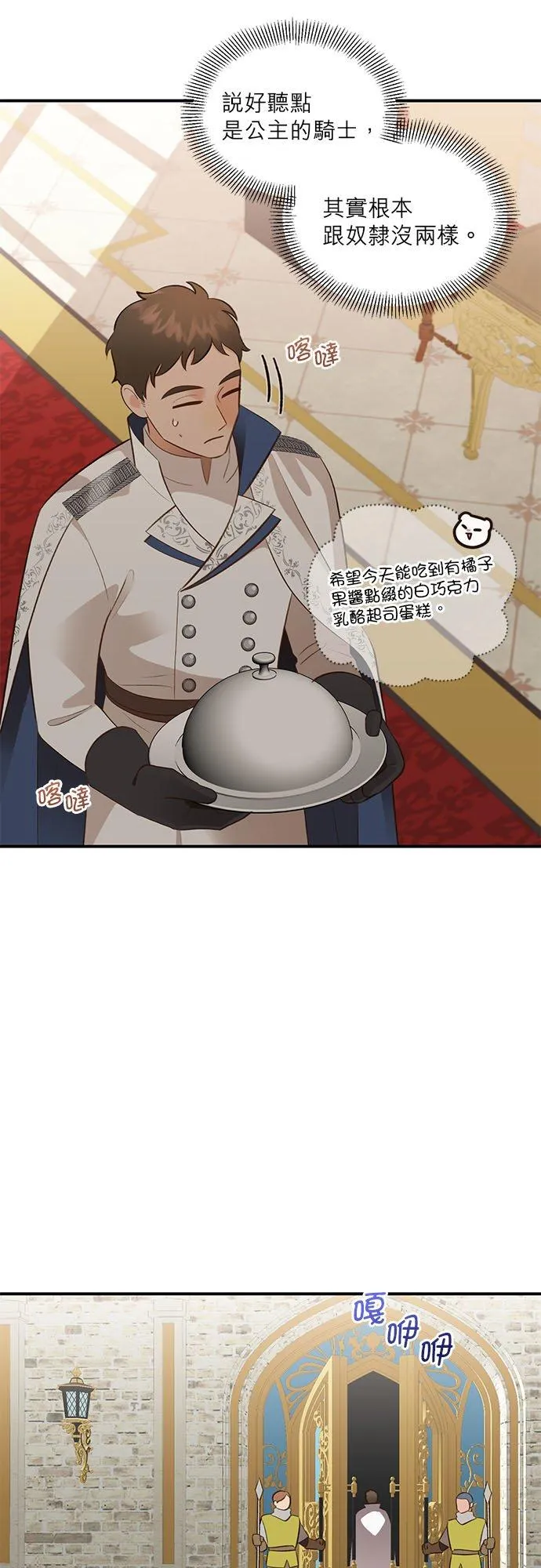 第41话 第14页