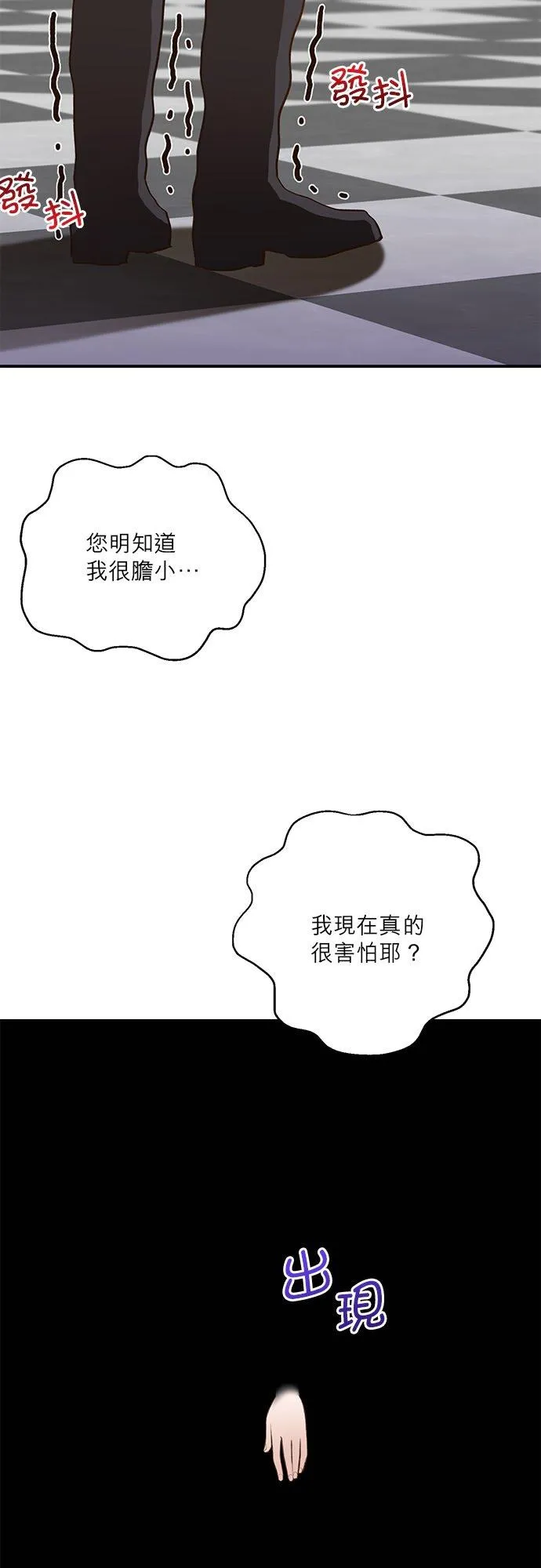第41话 第24页