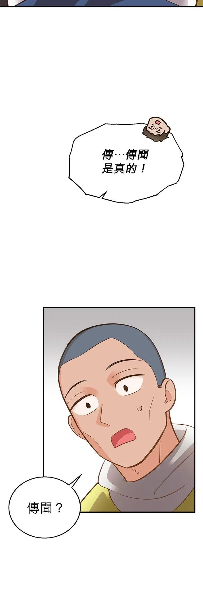 第41话 第33页