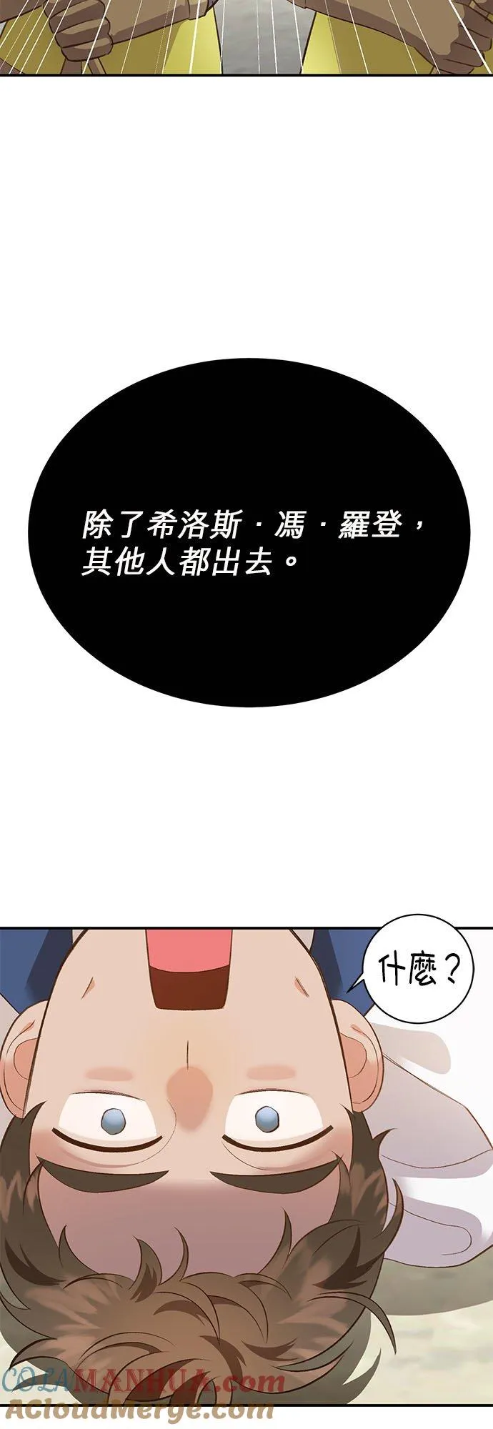 第41话 第37页