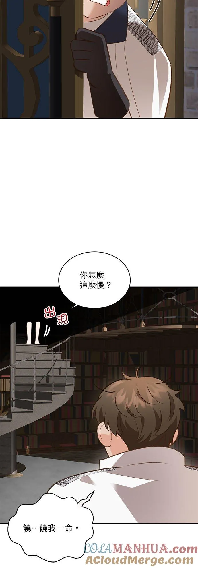 第41话 第40页