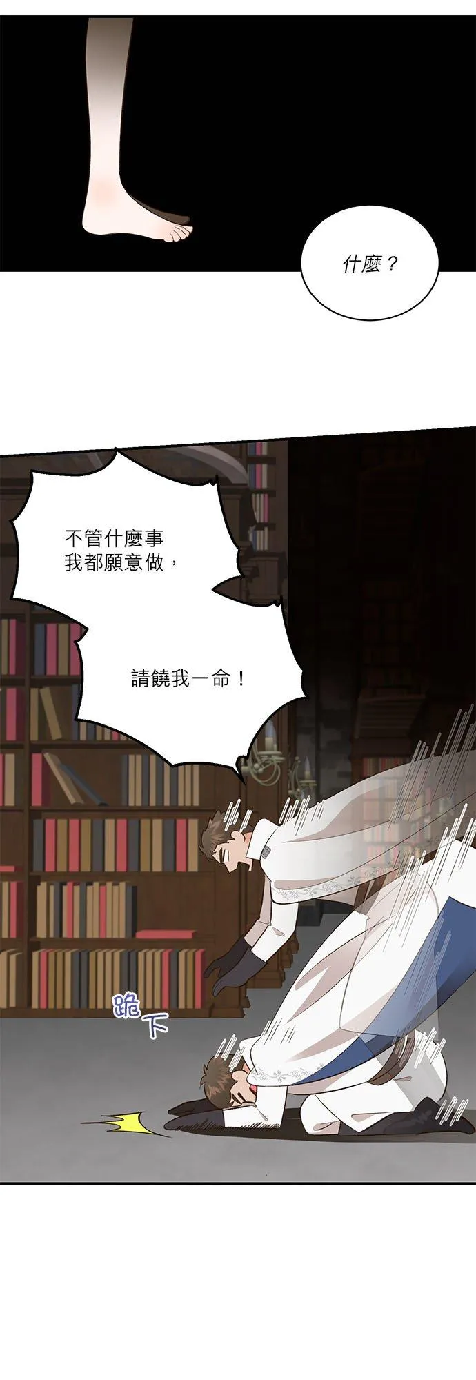 第41话 第41页
