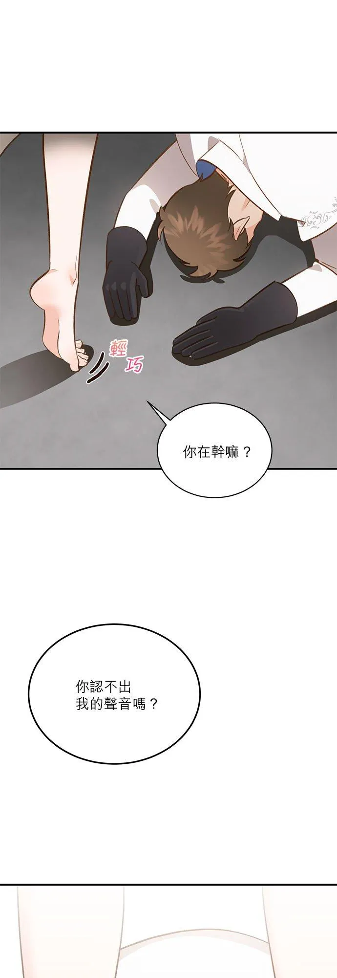第41话 第42页