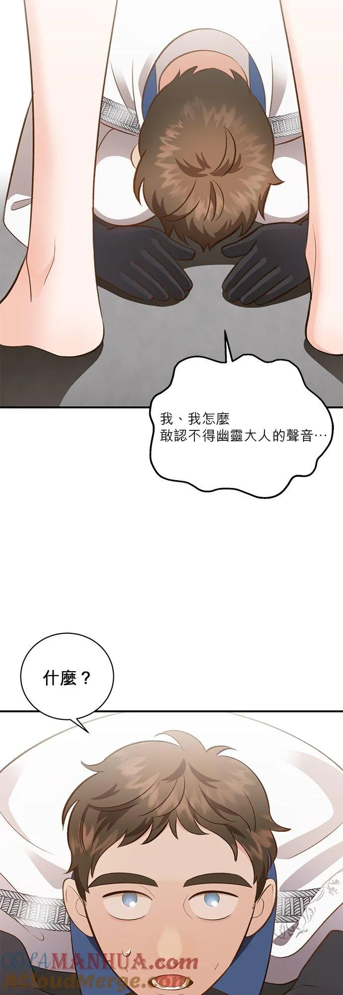 第41话 第43页
