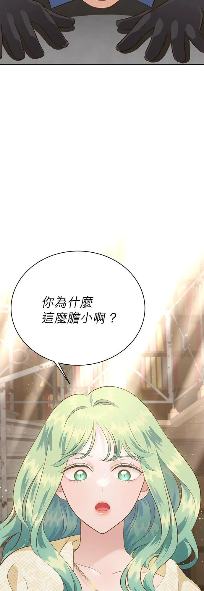 第41话 第44页