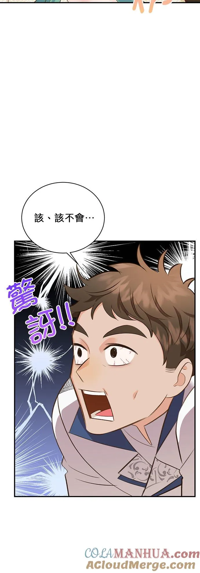 第41话 第46页
