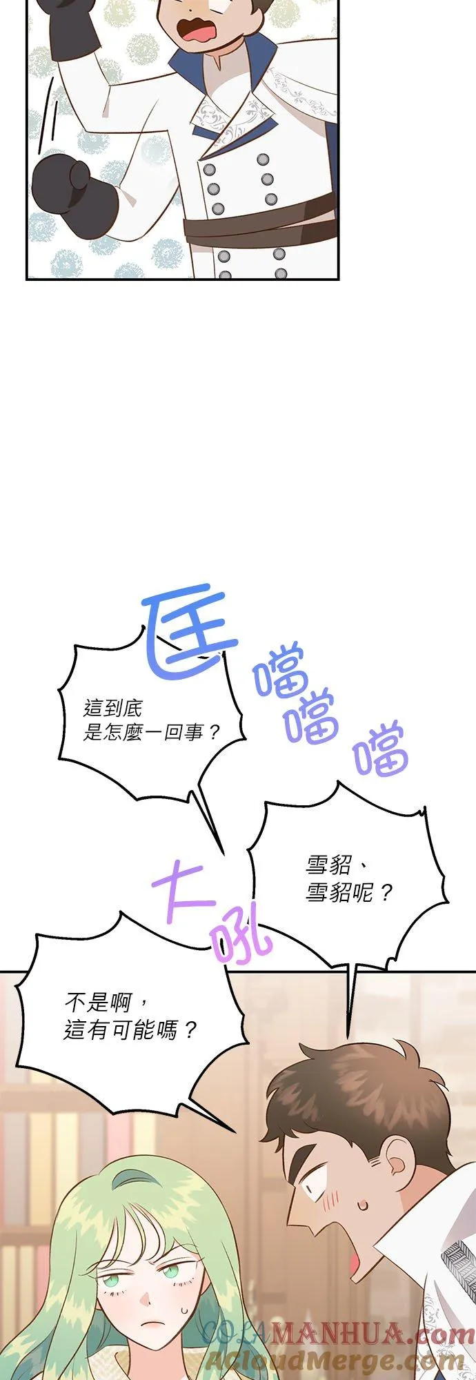 第42话 第4页