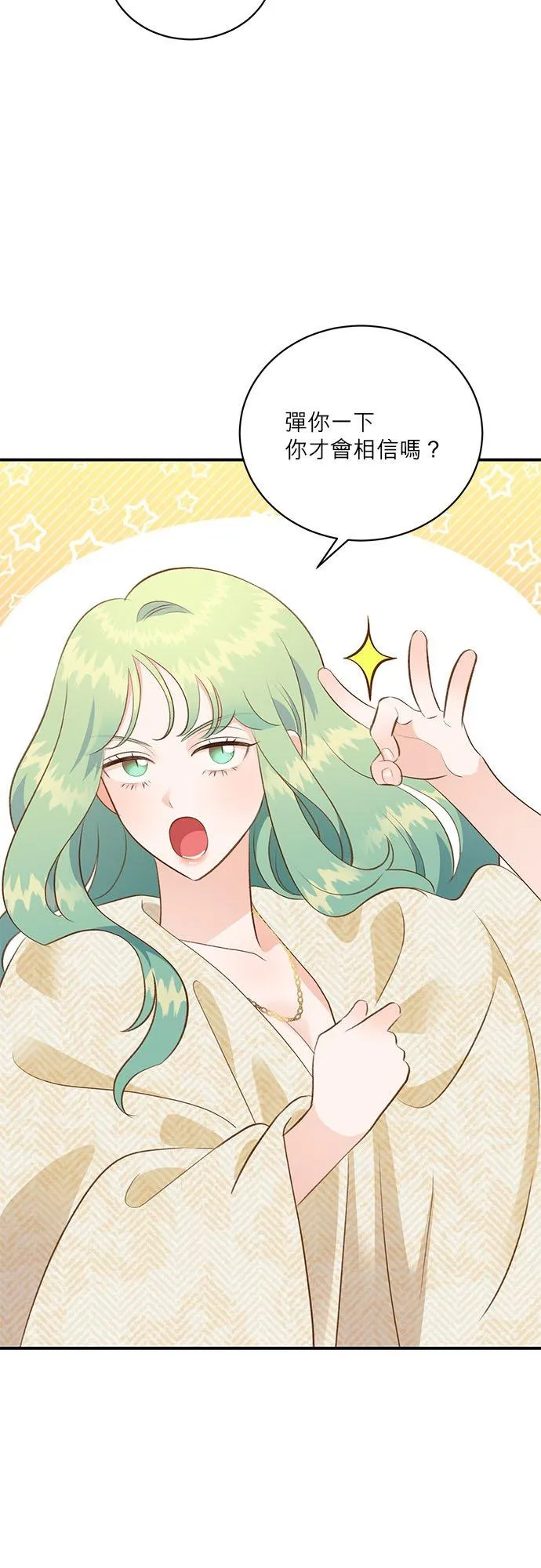第42话 第6页