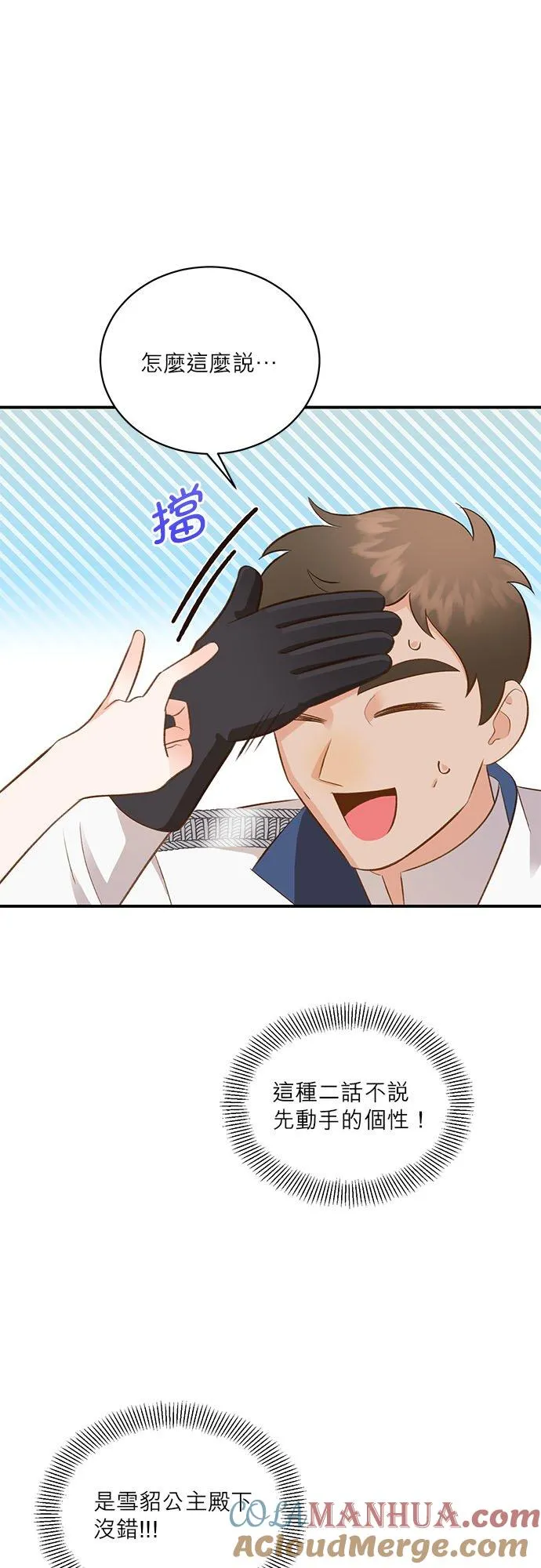 第42话 第7页