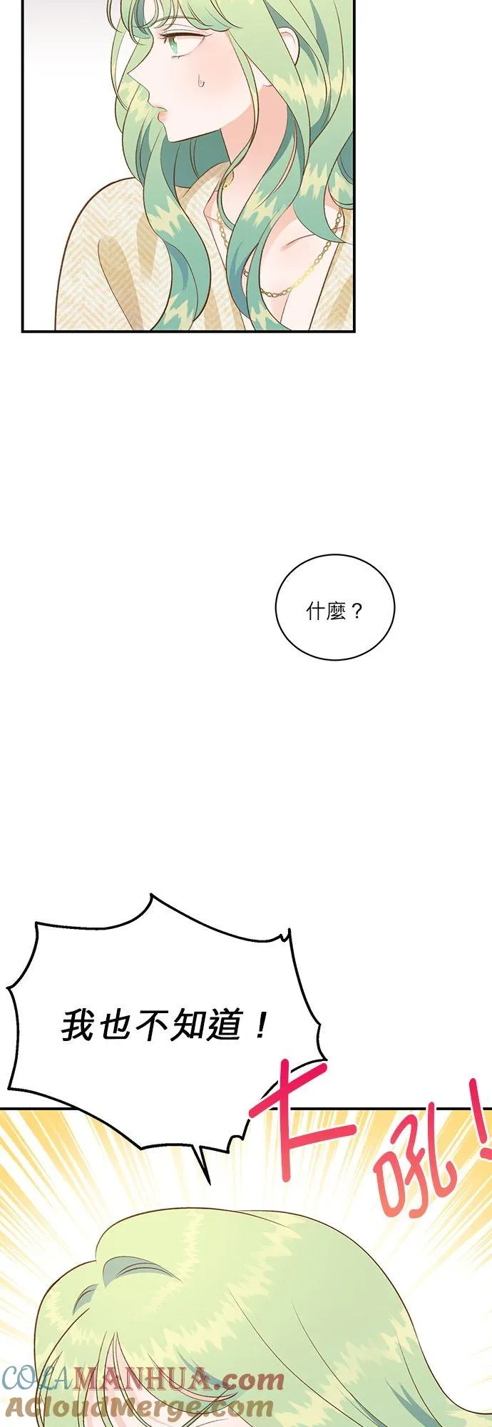 第42话 第10页