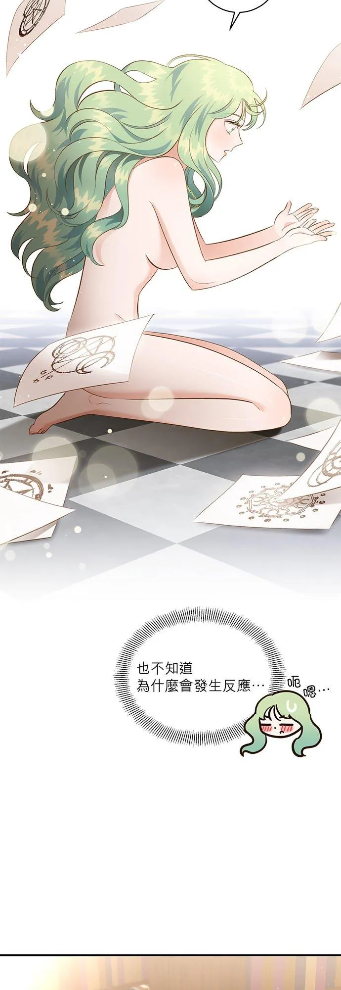 第42话 第14页