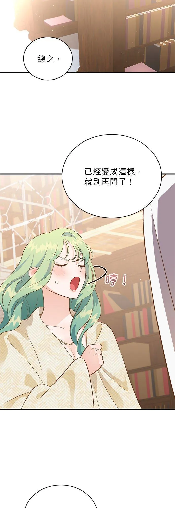 第42话 第15页