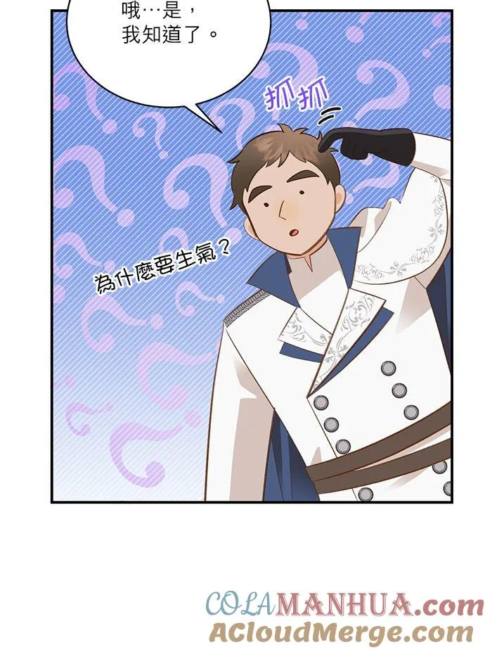 第42话 第16页