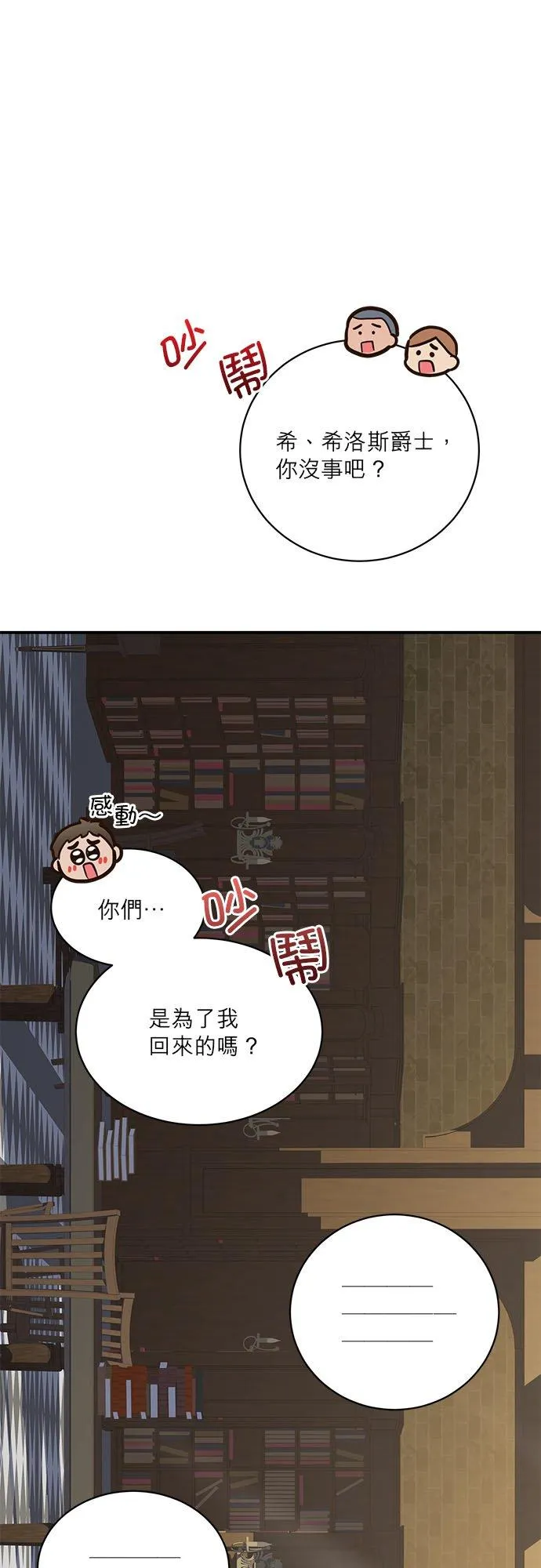 第42话 第20页