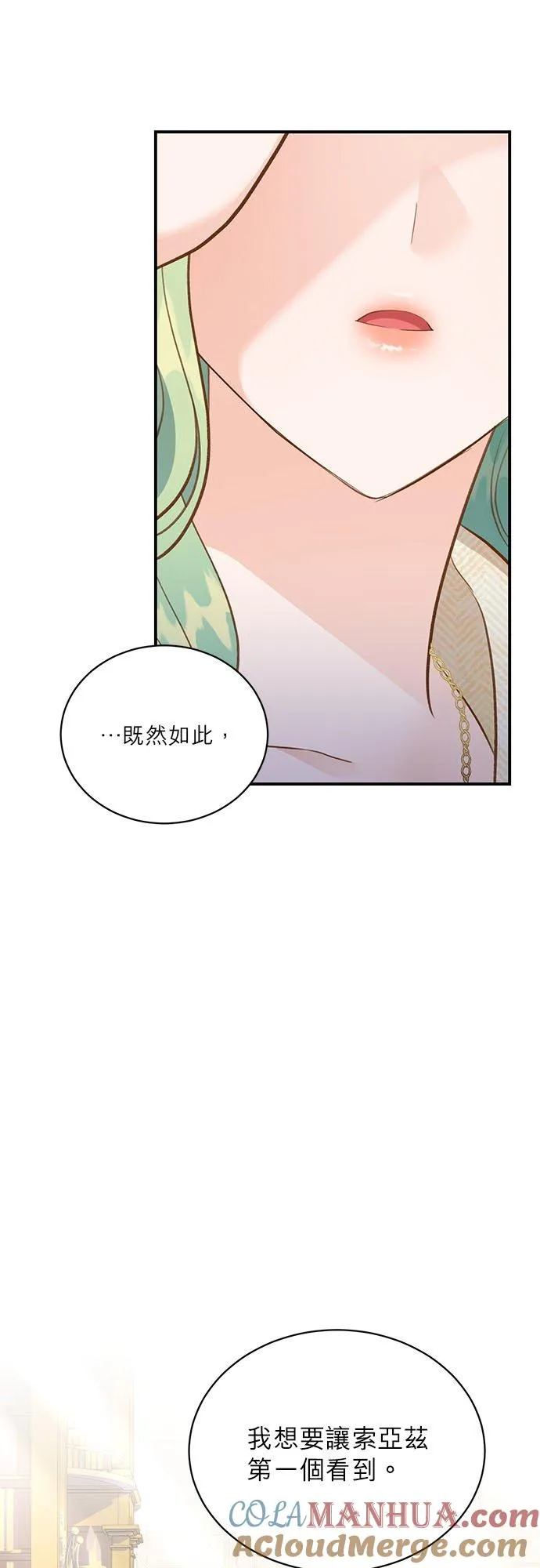 第42话 第28页