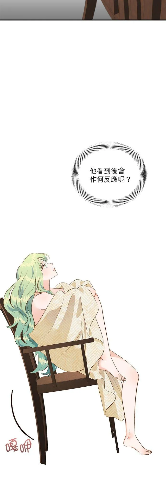 第42话 第30页