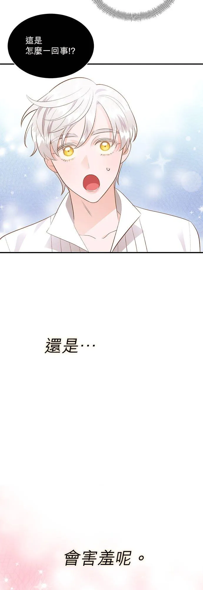 第42话 第32页