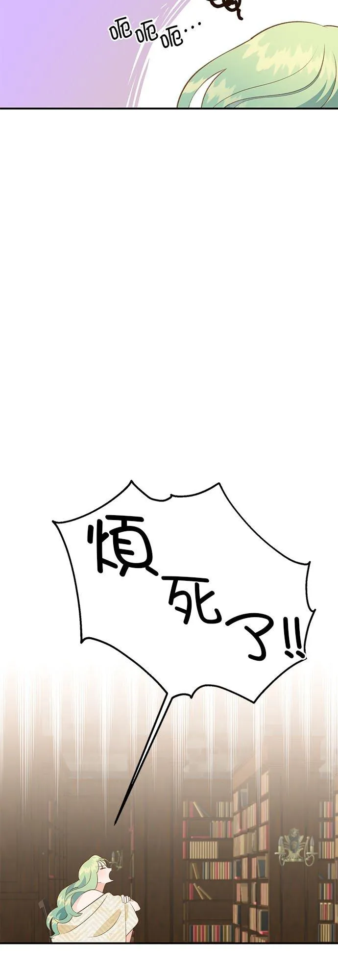 第42话 第36页