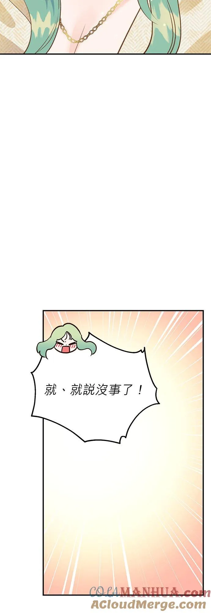 第42话 第40页