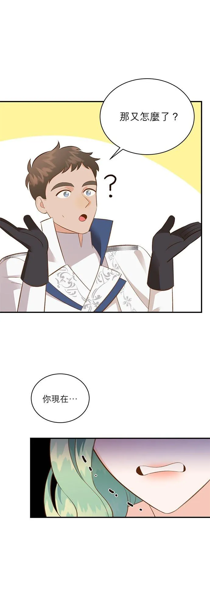 第42话 第44页