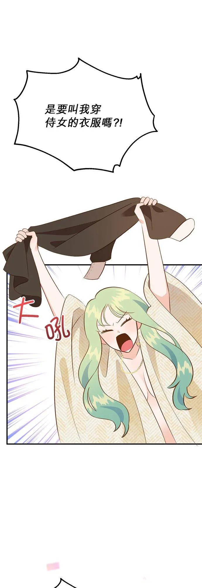 第42话 第45页