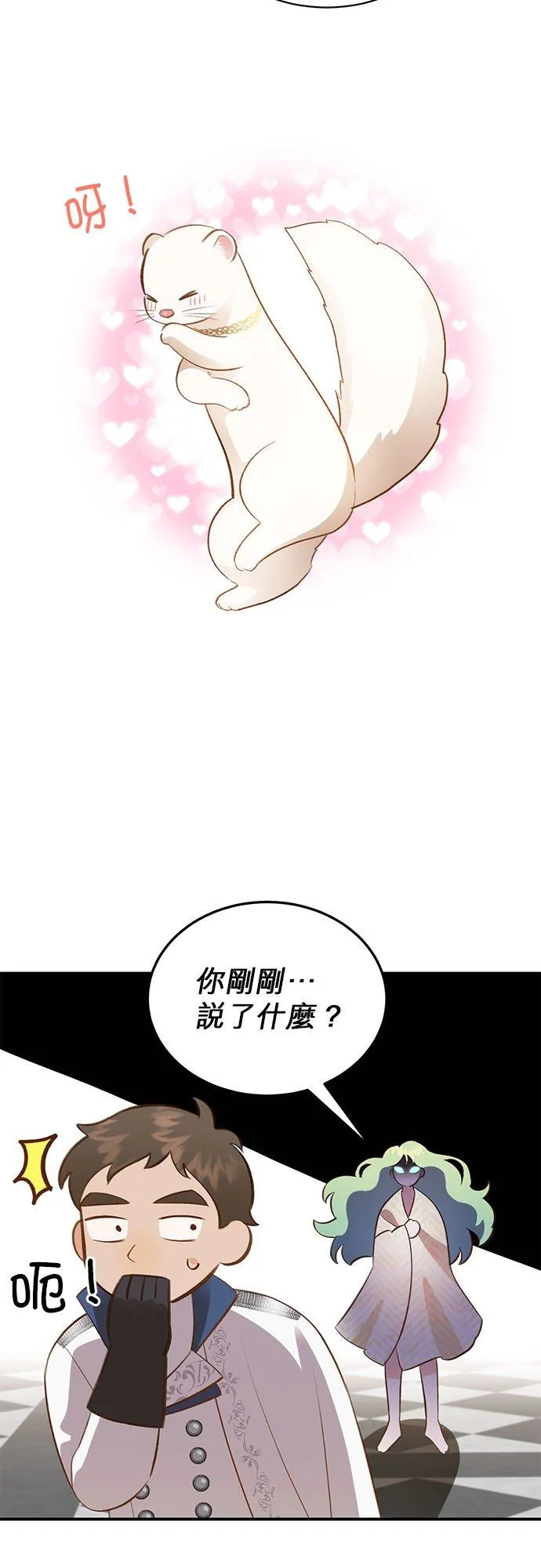 第42话 第48页