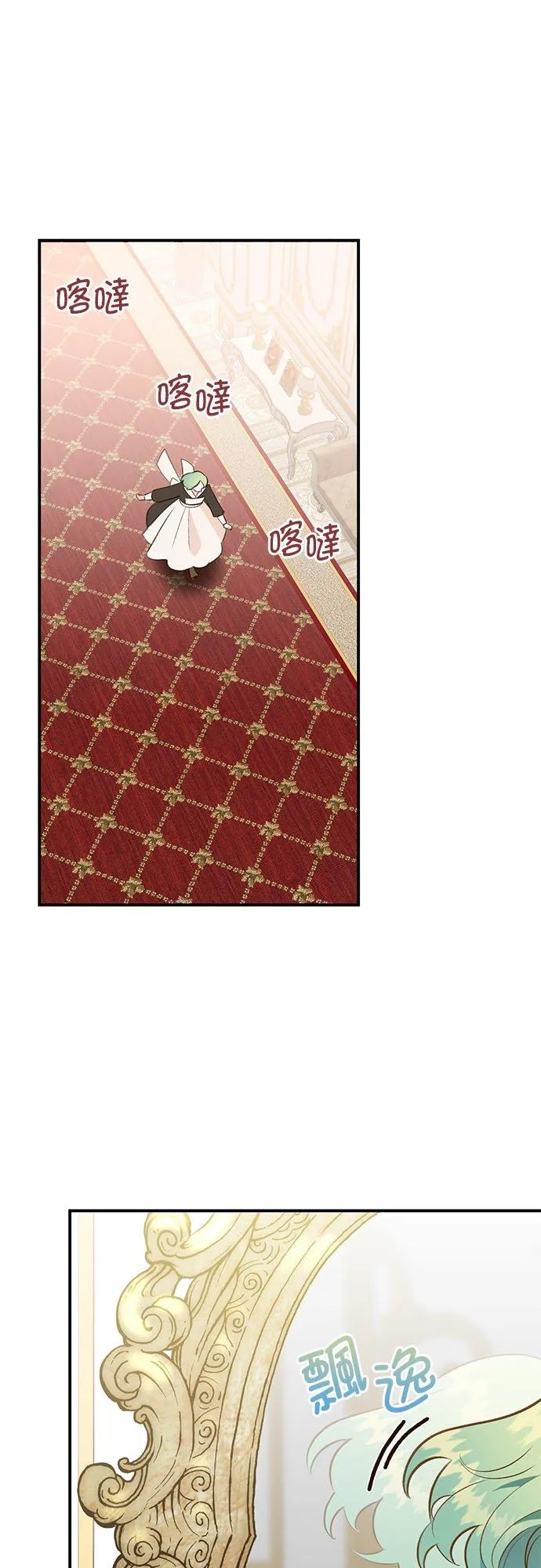 第43话 第2页