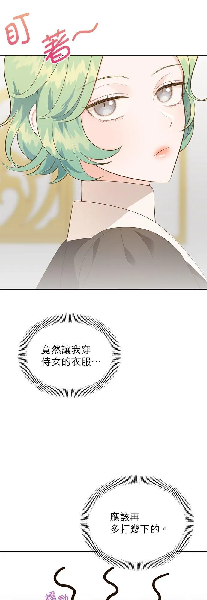 第43话 第5页