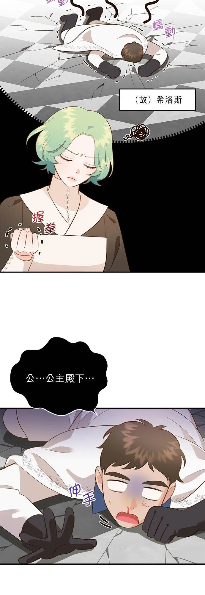 第43话 第6页