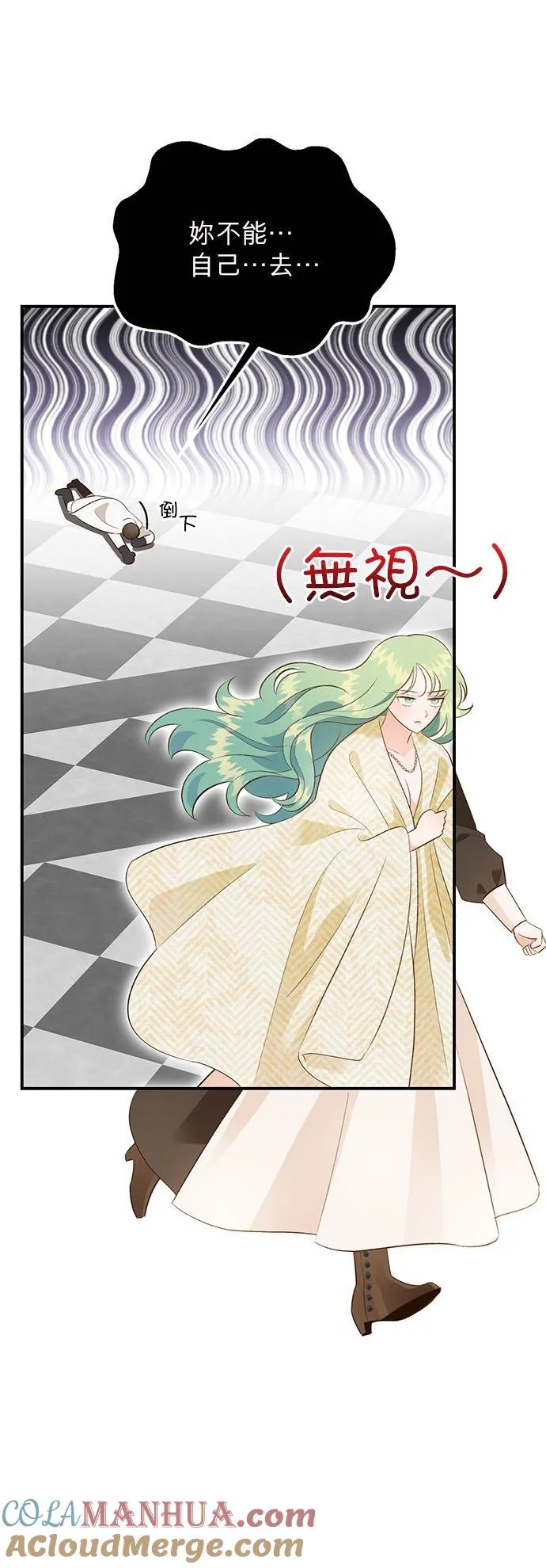第43话 第7页