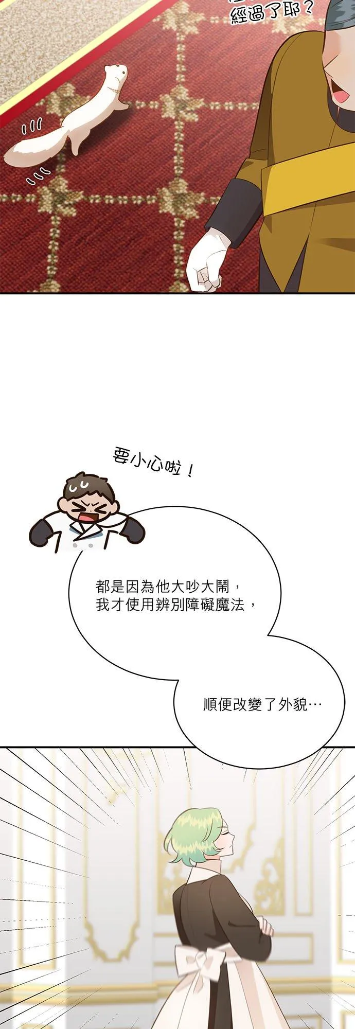 第43话 第9页