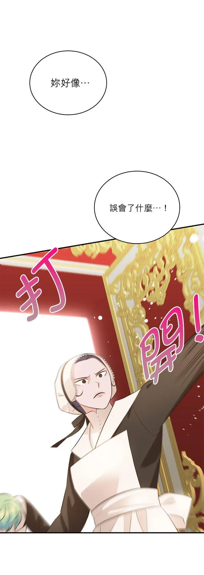 第43话 第14页