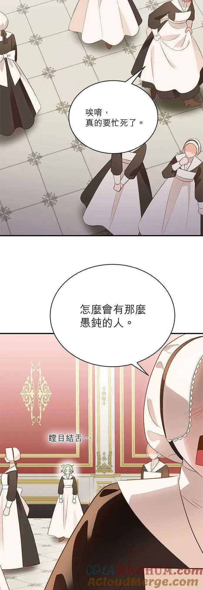 第43话 第16页