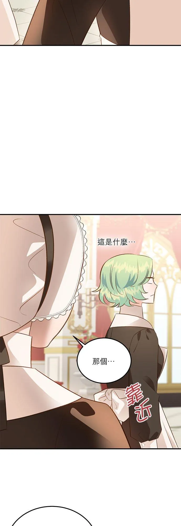 第43话 第17页