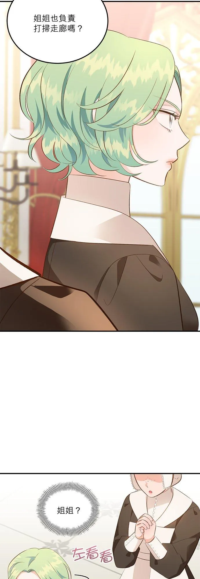 第43话 第18页