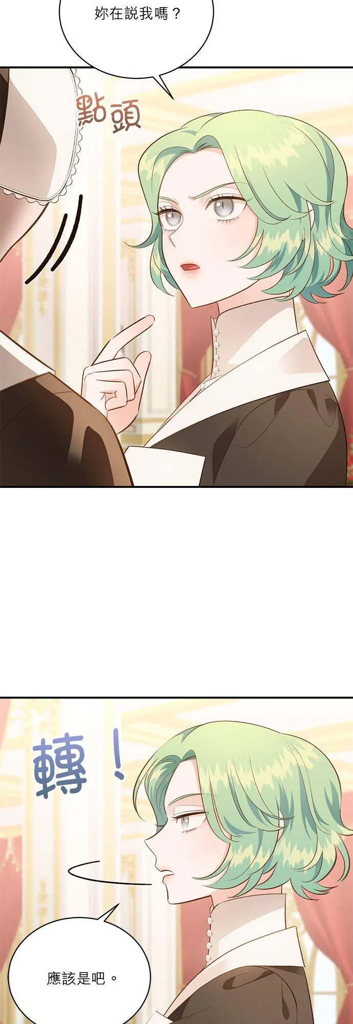 第43话 第20页