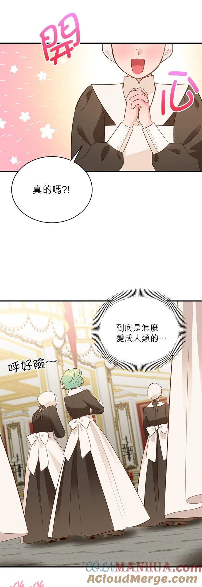 第43话 第22页