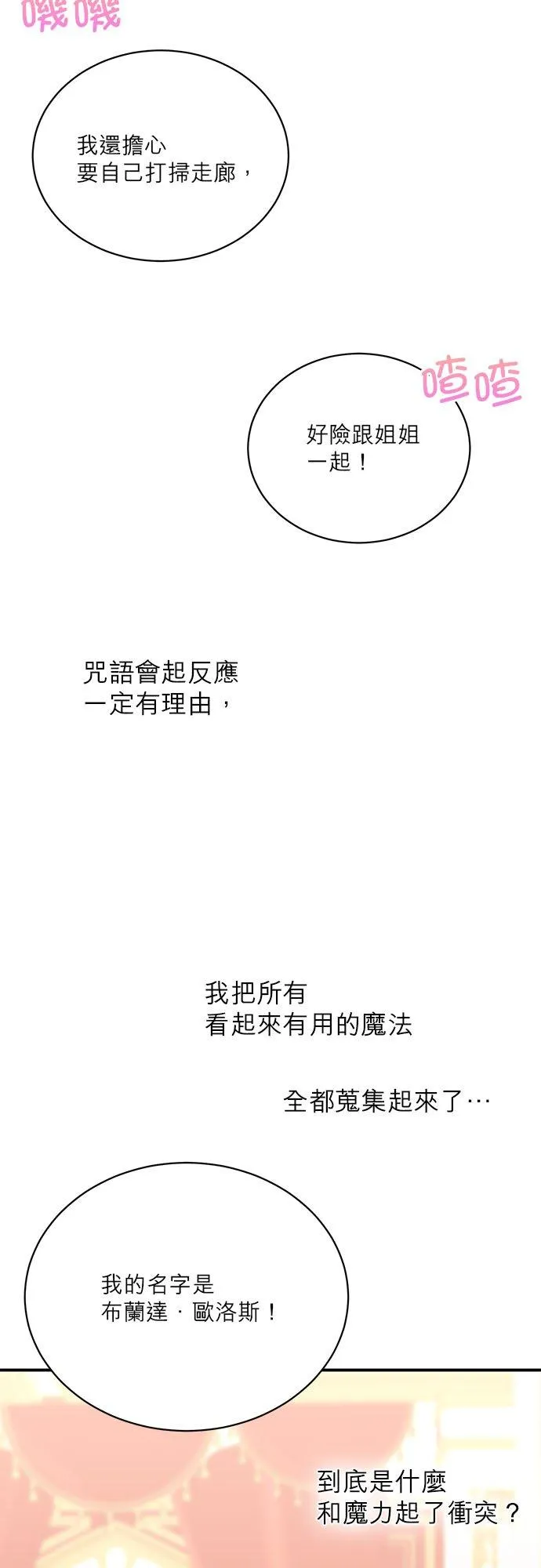 第43话 第23页