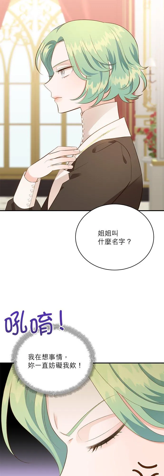 第43话 第24页