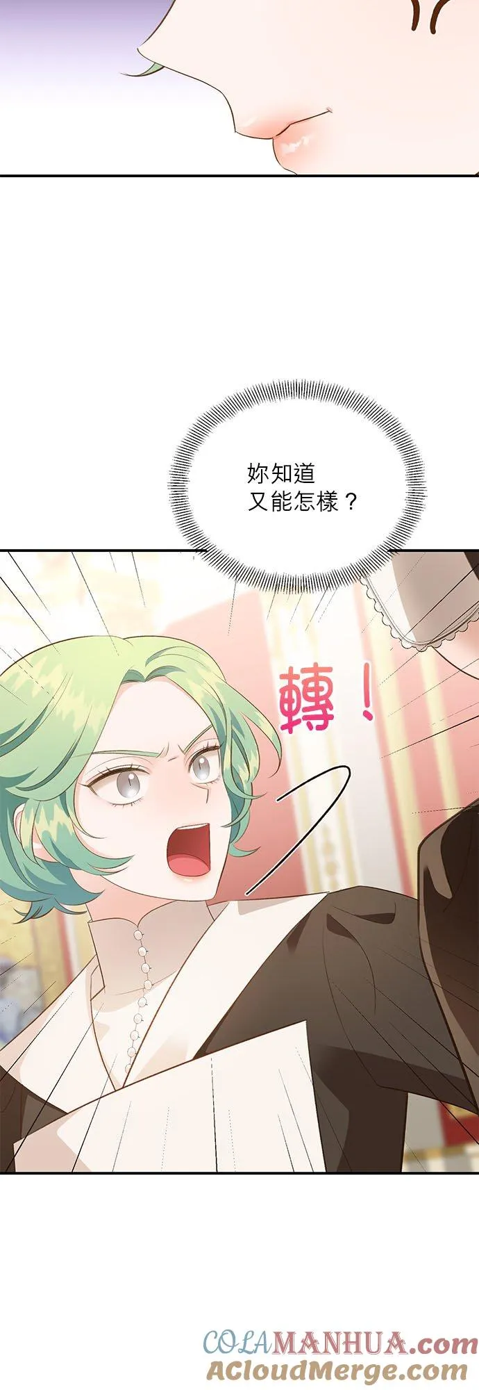 第43话 第25页