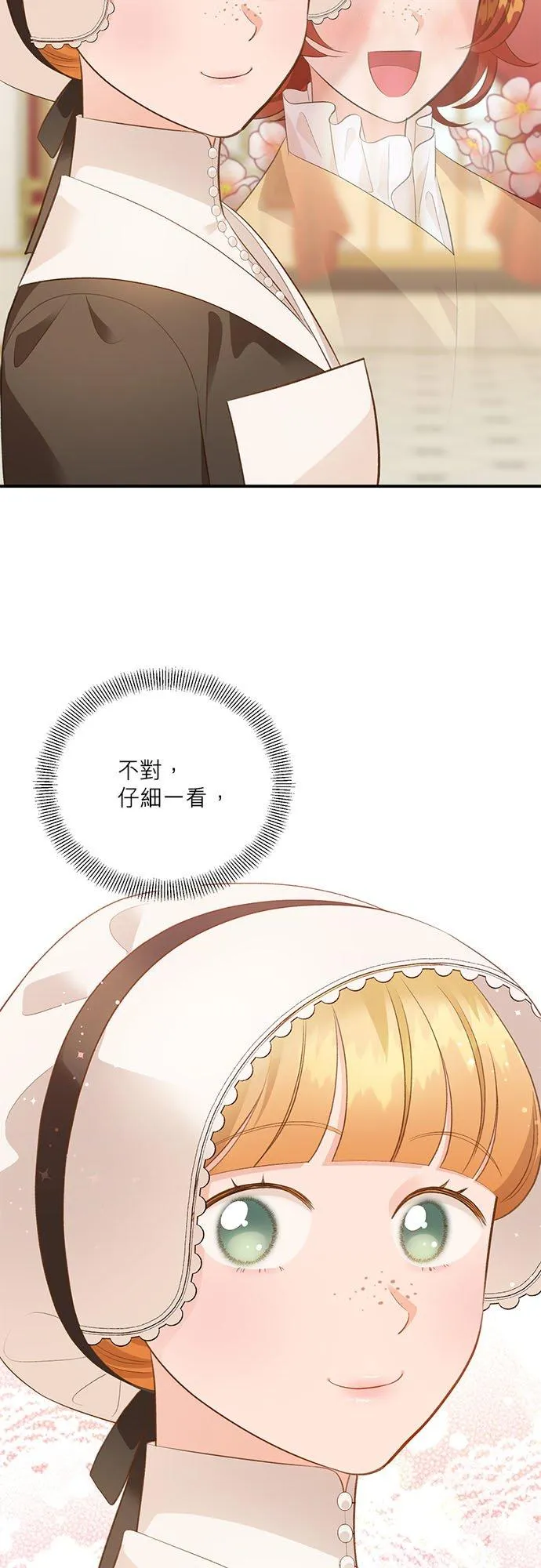 第43话 第27页