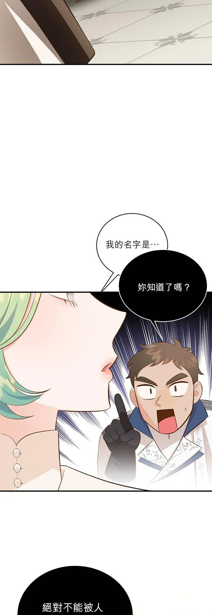 第43话 第30页