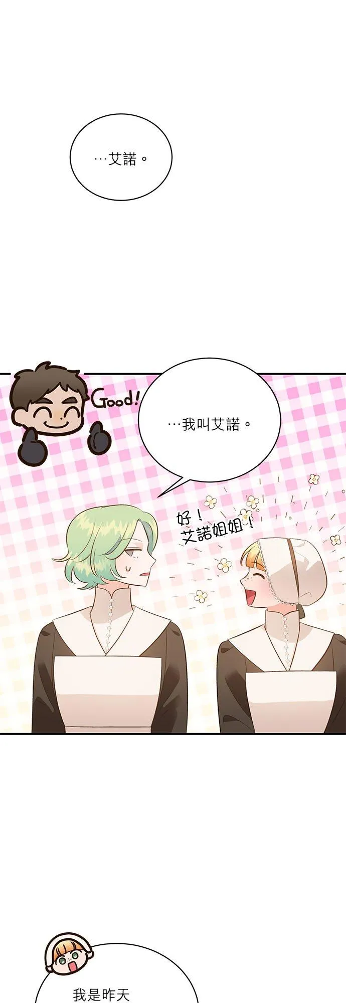 第43话 第32页