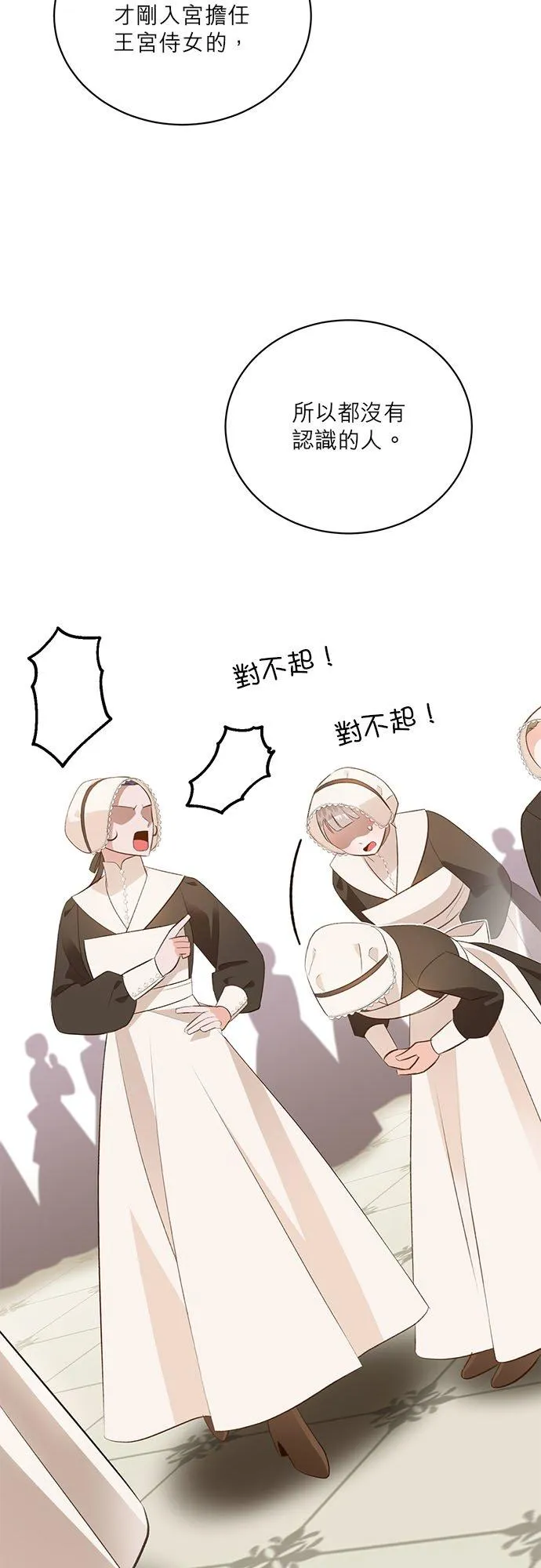 第43话 第33页
