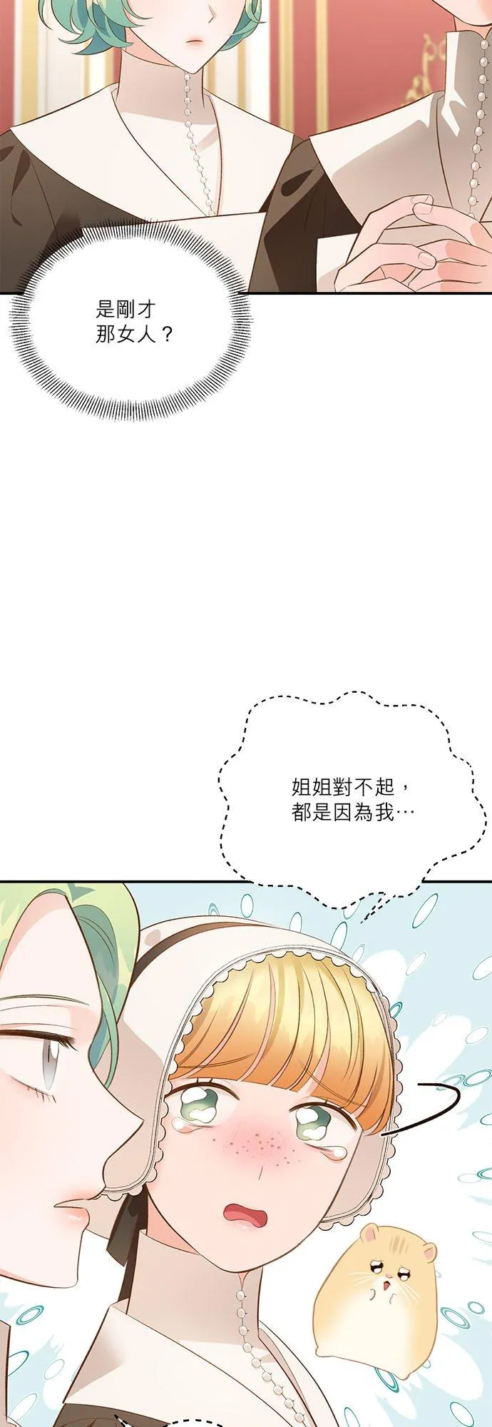 第43话 第38页